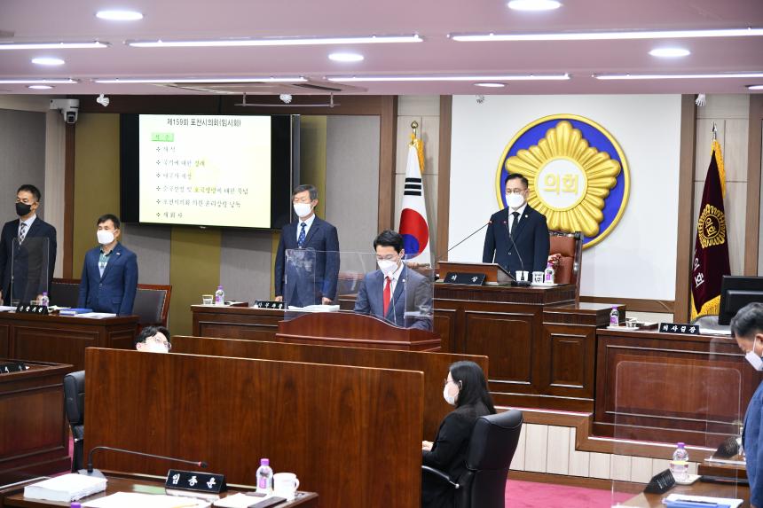 제159회 포천시의회 임시회 제1차 본회의 - 4