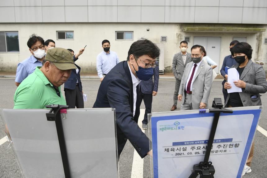 제159회 포천시의회 임시회 조례등심사특별위원회 관련 현장답사 - 1