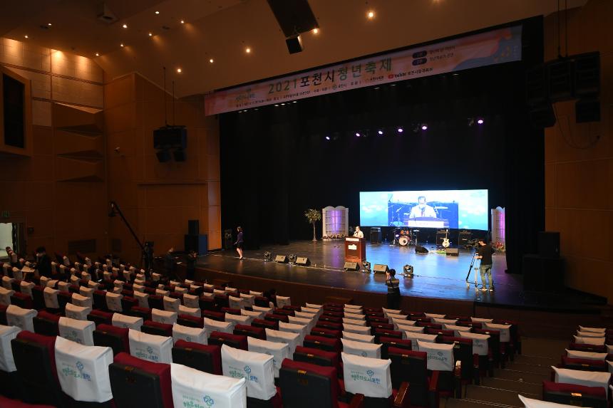포천시 청년축제 기념식 - 5
