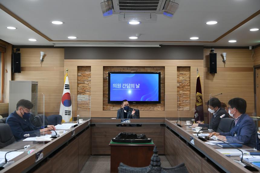 의원간담의 날 - 9