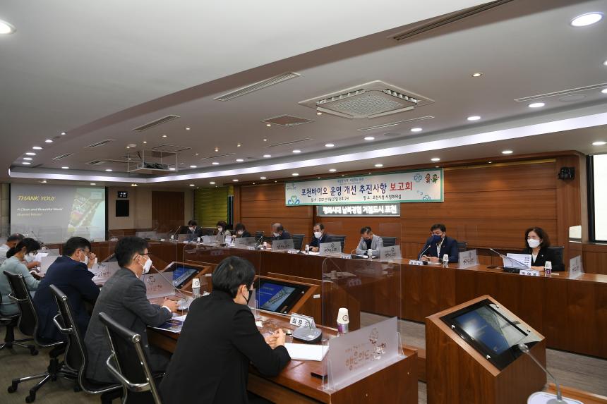 포천 바이오에너지 운영개선 추진상황 보고회 - 3