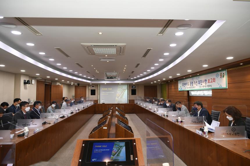 포천 바이오에너지 운영개선 추진상황 보고회 - 4