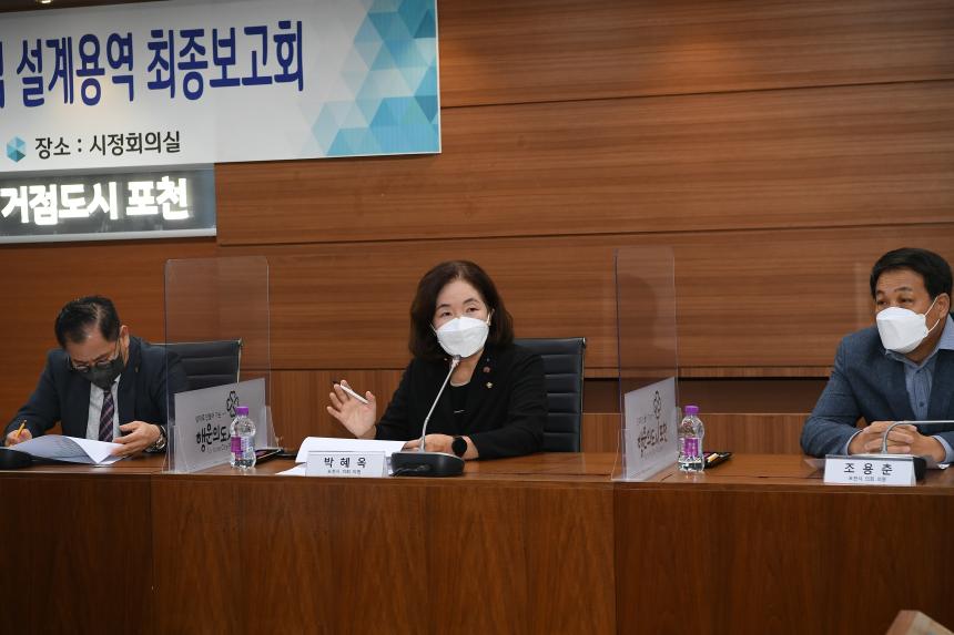 이동복합커뮤니티센터 건립사업 설계용역 최종보고회 - 8