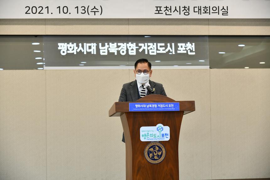 민주평통 제20기 출범식 및 3분기 정기회의 - 5