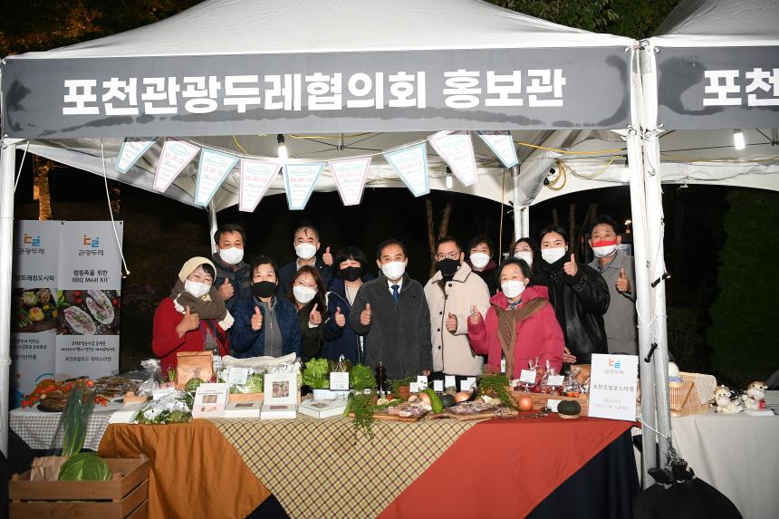 포천아트밸리 채석공이야기 시연회 - 10