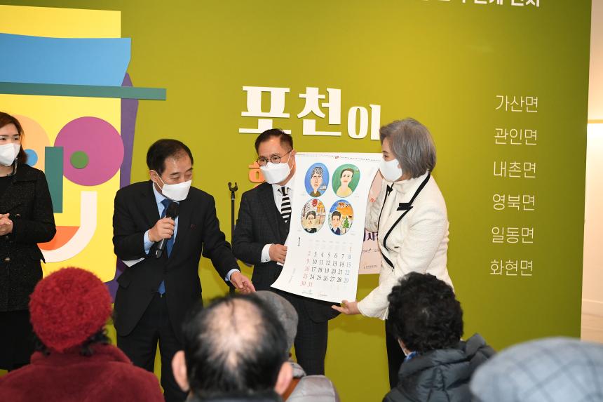 포천이 행복한 사람들 전시 오프닝 - 15