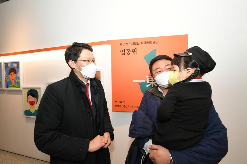 포천이 행복한 사람들 전시 오프닝 - 24