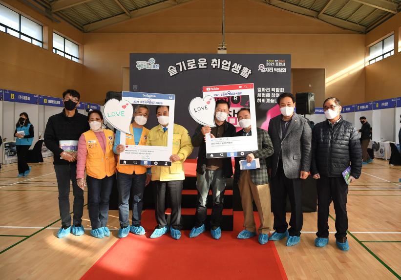 포천시 일자리 박람회 - 5