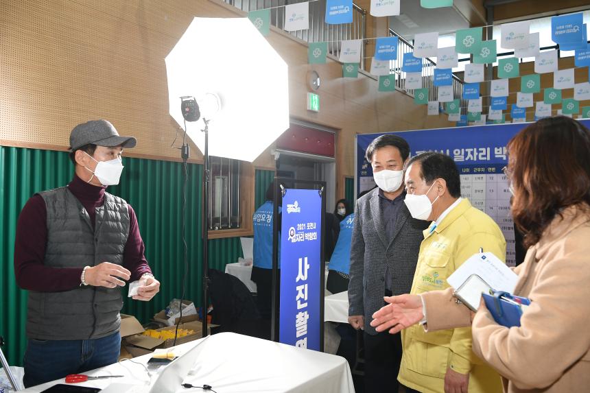 포천시 일자리 박람회 - 26
