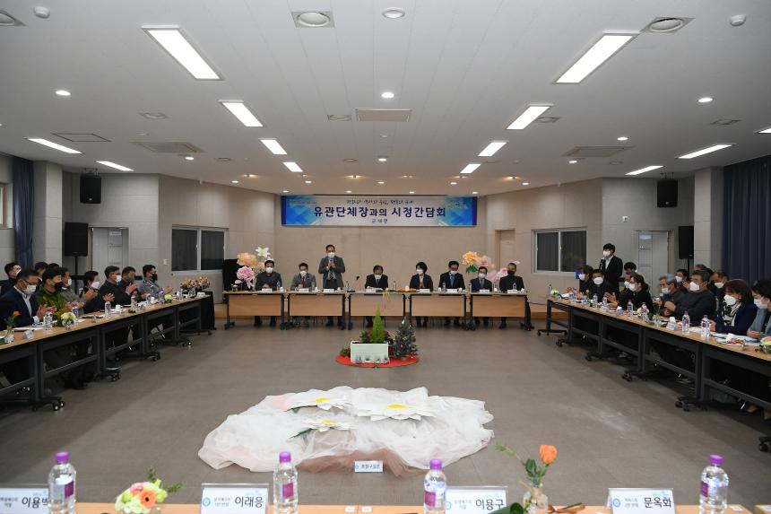 군내면 시정 간담회 - 3