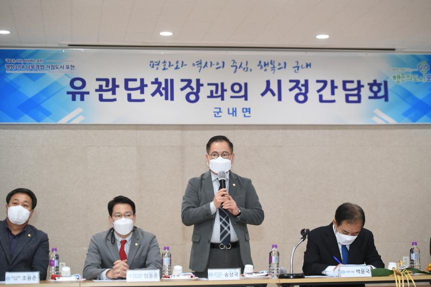 군내면 시정 간담회 - 6