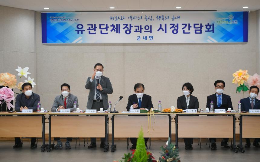 군내면 시정 간담회 - 7