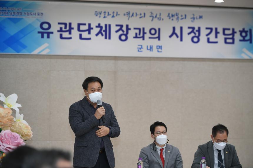 군내면 시정 간담회 - 13