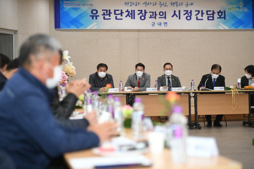 군내면 시정 간담회 - 16