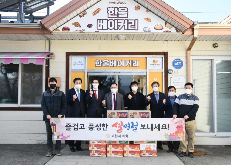 설명절맞이 관내기관 위문 - 8