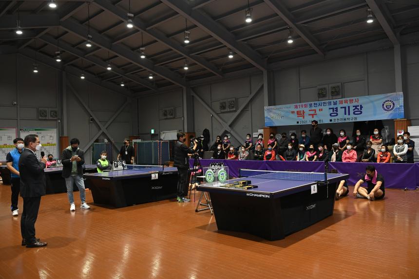 제19회 포천시민의날 행사 - 19