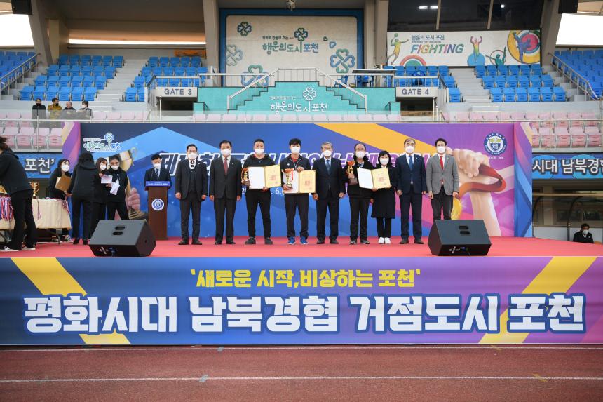 제19회 포천시민의날 행사