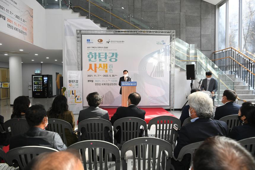 한탄강 세계지질공원센터 기획전시 개막식 - 9