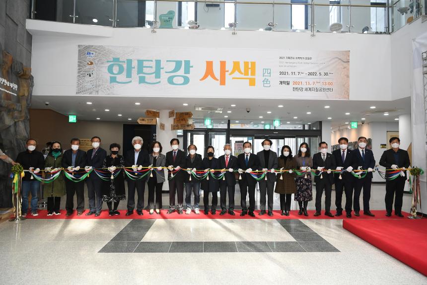 한탄강 세계지질공원센터 기획전시 개막식 - 12