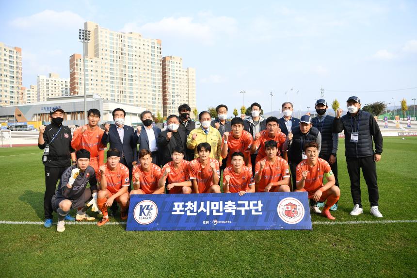 포천시민축구단 K4리그 29라운드 경기