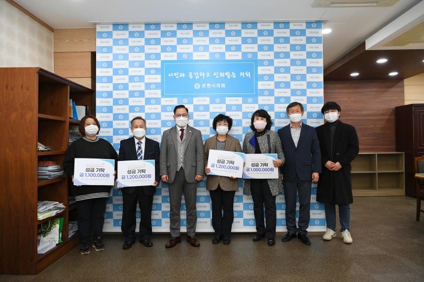 경기도 시군의장협의회 코로나19 피해 계층 지원 기탁식