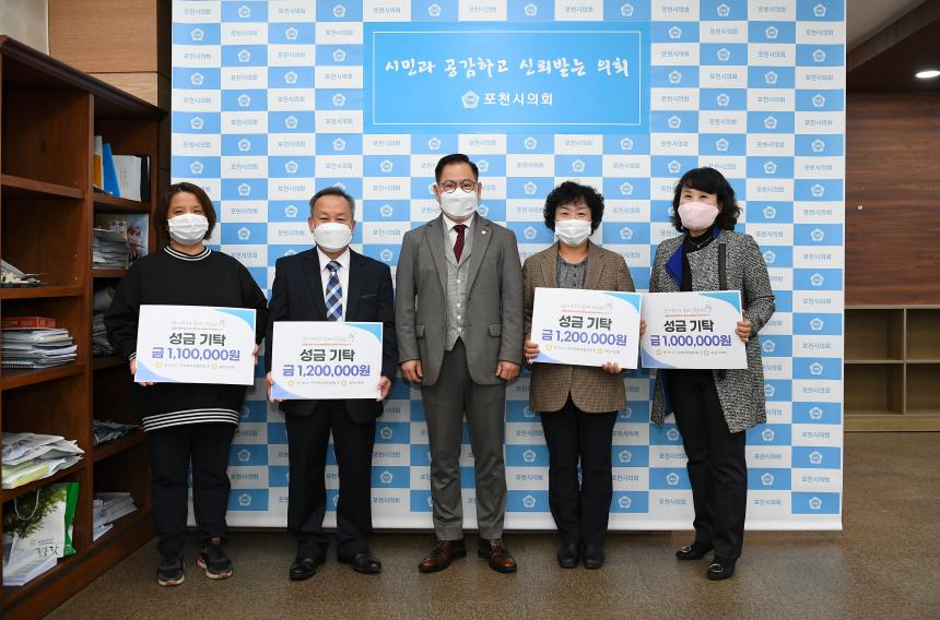 경기도 시군의장협의회 코로나19 피해 계층 지원 기탁식 - 2