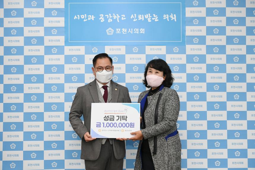 경기도 시군의장협의회 코로나19 피해 계층 지원 기탁식 - 3