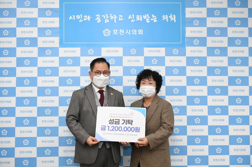 경기도 시군의장협의회 코로나19 피해 계층 지원 기탁식 - 4