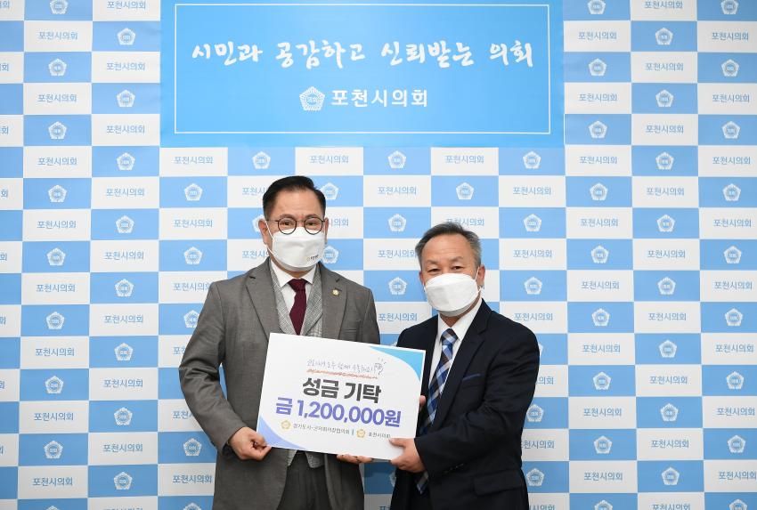 경기도 시군의장협의회 코로나19 피해 계층 지원 기탁식 - 5