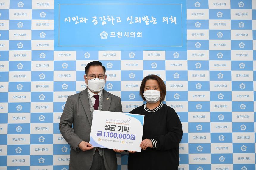 경기도 시군의장협의회 코로나19 피해 계층 지원 기탁식 - 6