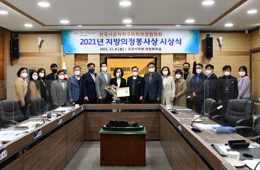 지방의정봉사상 시상식 - 3