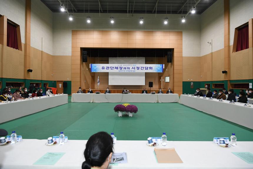 일동면 시정간담회