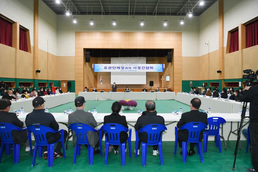 일동면 시정간담회 - 2