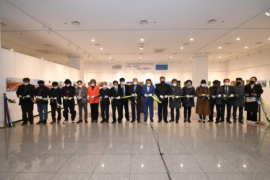 제7회 한국사진작가협회 포천지부 정기회원전 - 2