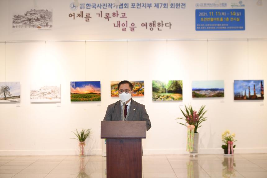 제7회 한국사진작가협회 포천지부 정기회원전 - 10