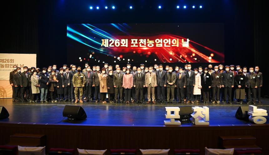 제26회 농업인의 날 표창수여식