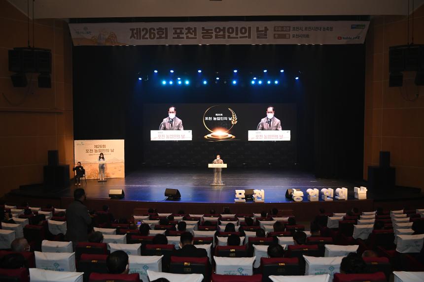 제26회 농업인의 날 표창수여식 - 3