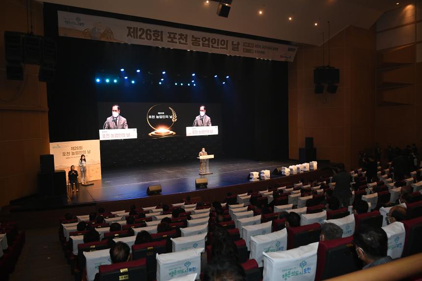 제26회 농업인의 날 표창수여식 - 4