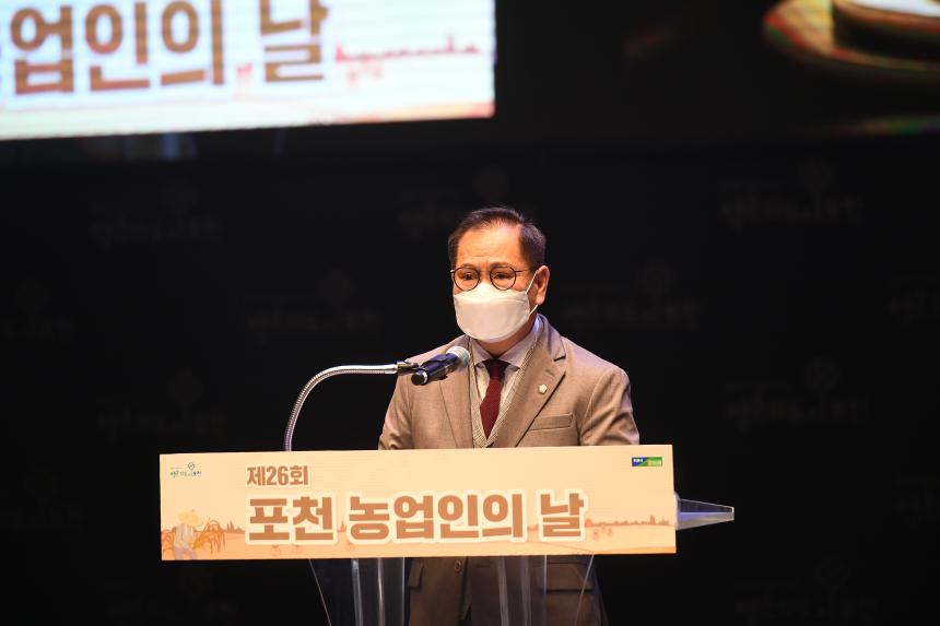 제26회 농업인의 날 표창수여식 - 5