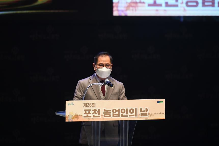 제26회 농업인의 날 표창수여식 - 6