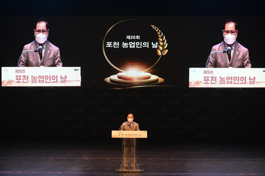 제26회 농업인의 날 표창수여식 - 7