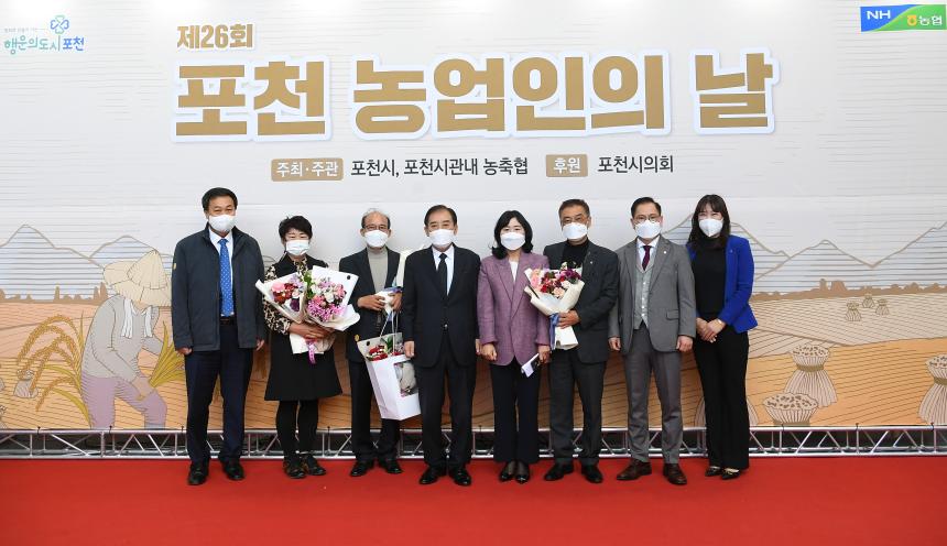제26회 농업인의 날 표창수여식 - 8