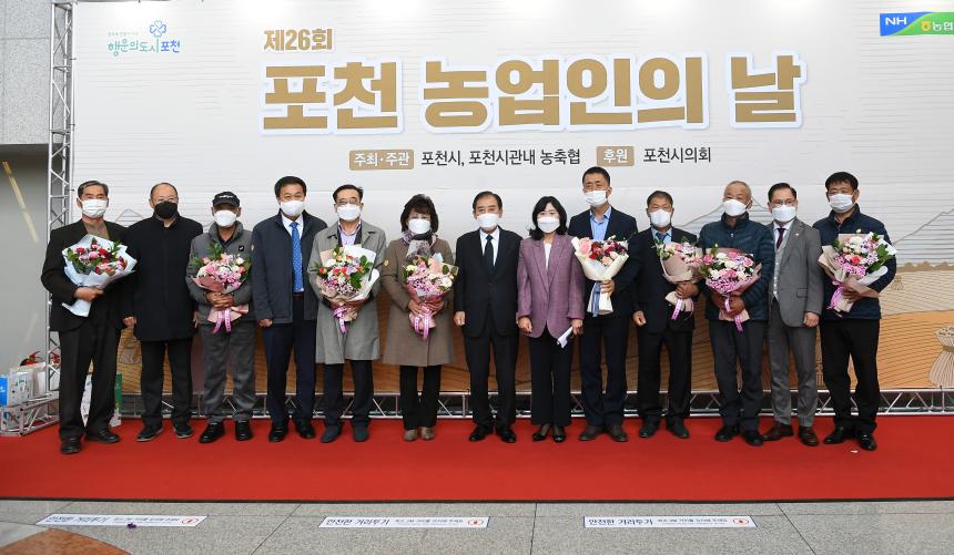 제26회 농업인의 날 표창수여식 - 9