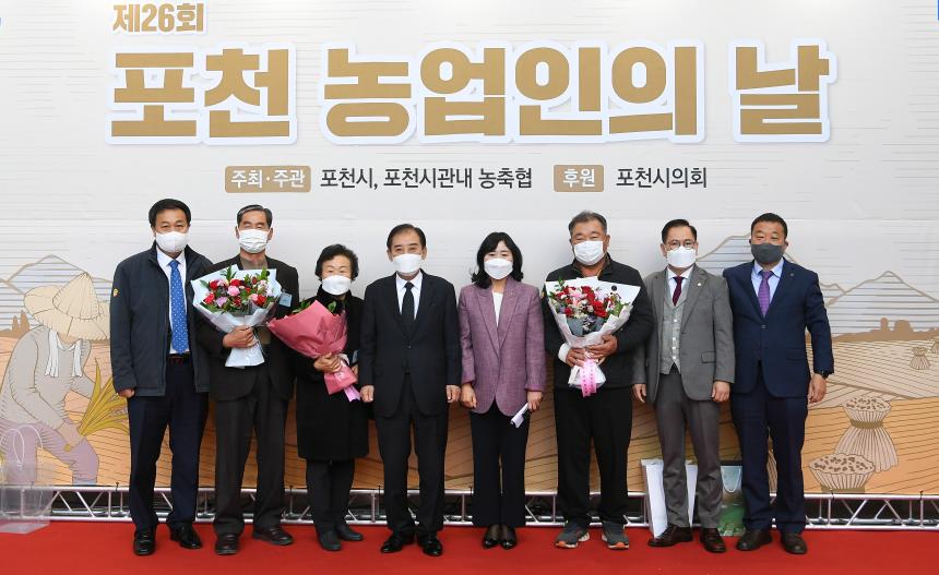 제26회 농업인의 날 표창수여식 - 10