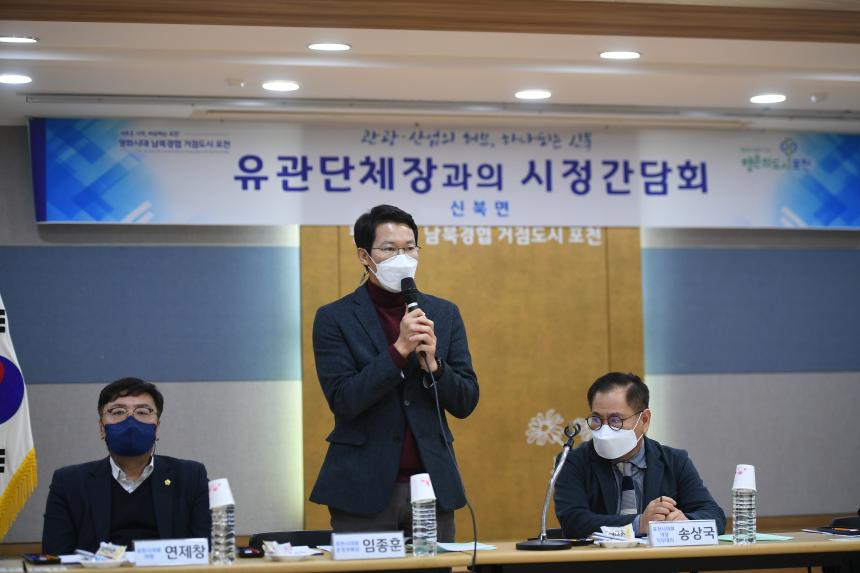신북면 시정간담회 - 4