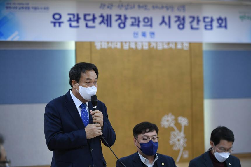 신북면 시정간담회 - 6