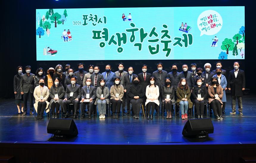 포천시평생학습축제