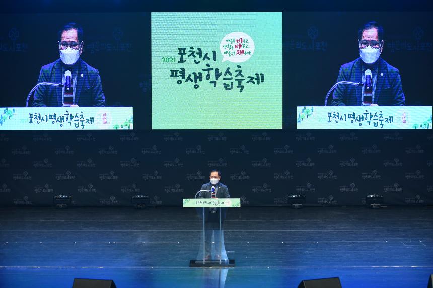 포천시평생학습축제 - 5