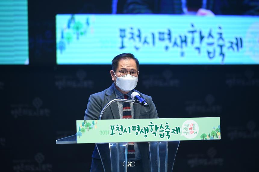 포천시평생학습축제 - 6