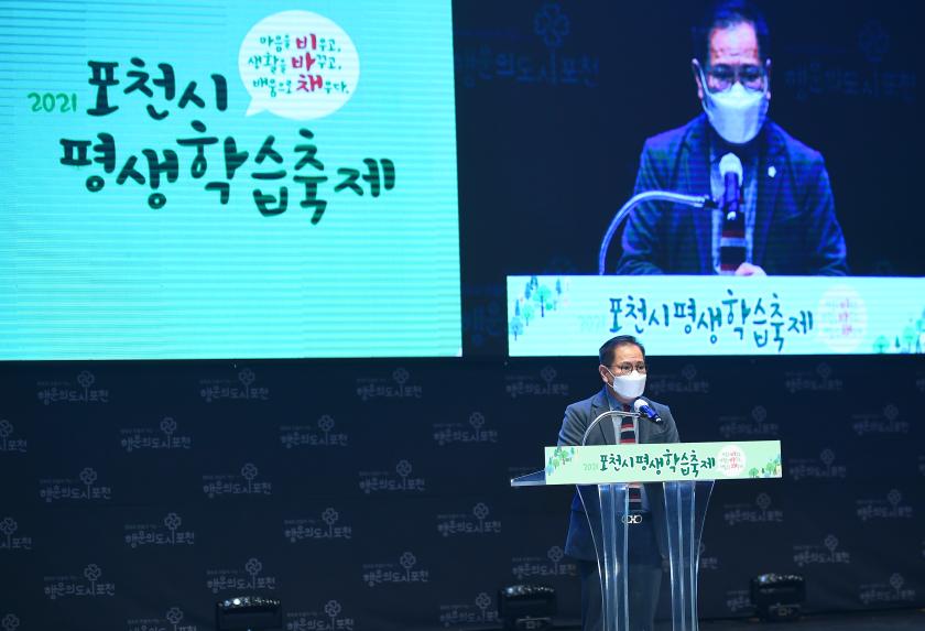 포천시평생학습축제 - 7